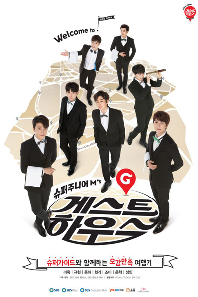 Super Junior M Guest House (2014) 
