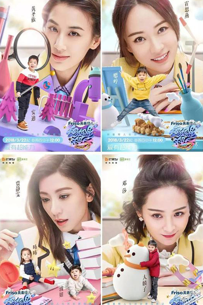 Super Mom Season Three 
