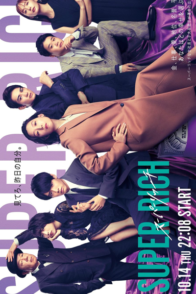 Super Rich (2021) 