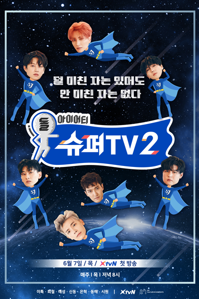 Super TV: Season 2 (2018) 