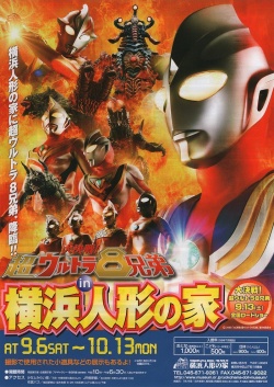 Superior Ultraman 8 Brothers 