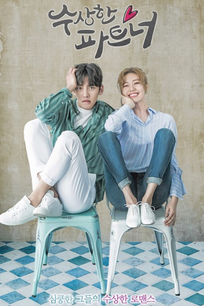 Suspicious Partner 