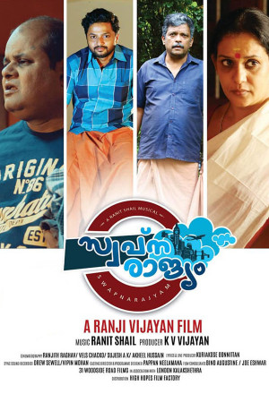 Swapnarajyam (2019) 