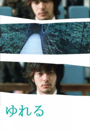 Sway 2006 