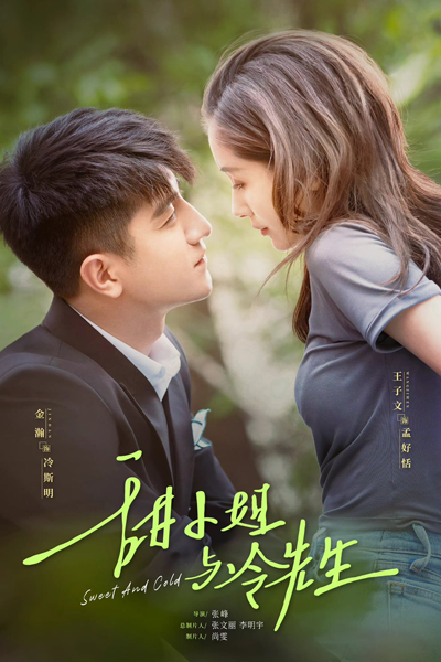 Sweet and Cold (2023) 