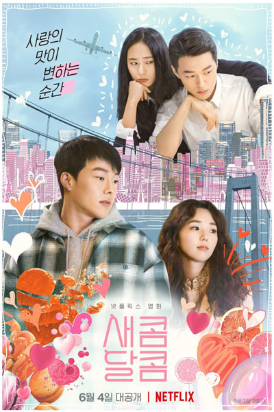 Sweet and Sour (2021) 