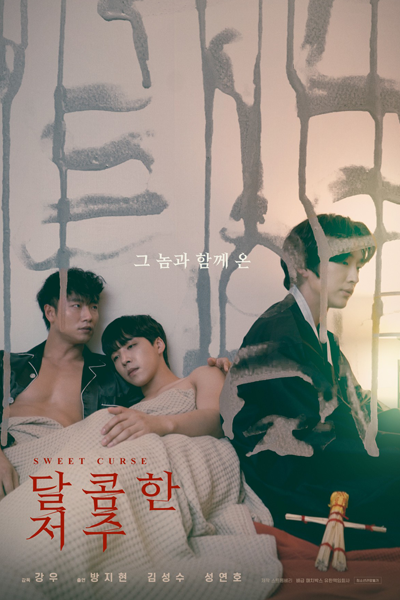 Sweet Curse (2021) 