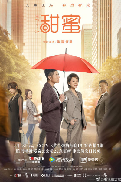 Sweet Life (2021) 