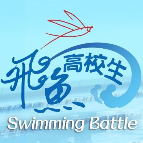 Swimming Battle 