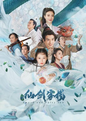 Sword and Fairy Inn (2021) 
