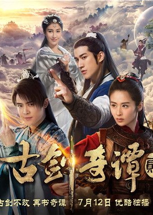 Sword of Legends 2 