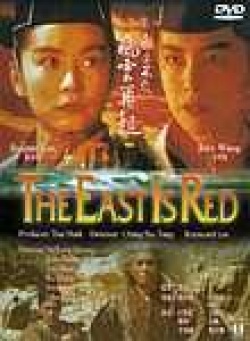 Swordsman 3 