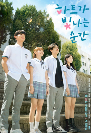 Take My Heart (2021) 