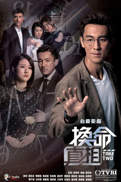 Take Two (2021) 