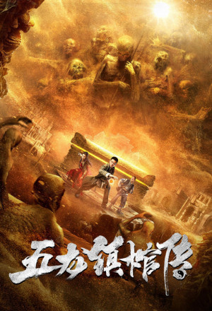 Tale of the Wulong Town 