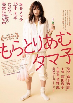 Tamako in Moratorium 