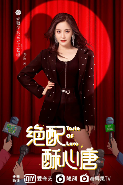 Taste Of Love (2023) 