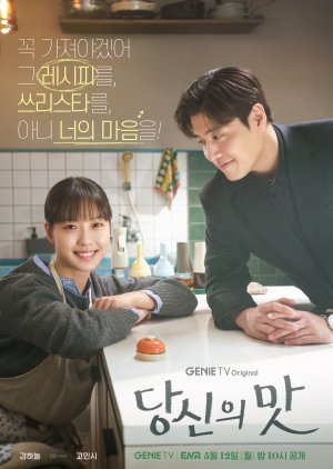 Tastefully Yours (2025) 
