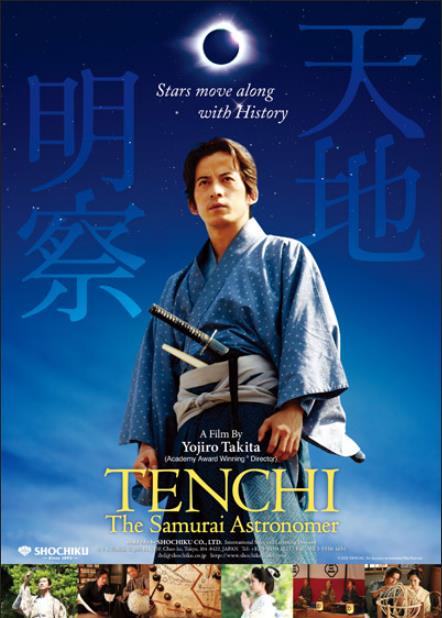 Tenchi The Samurai Astronomer 