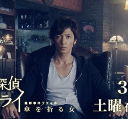 Tensai Tantei Mitarai 