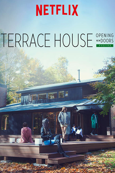 Terrace House: Opening New Doors S6 (2018) 