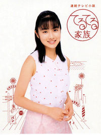 Teru Teru Kazoku 