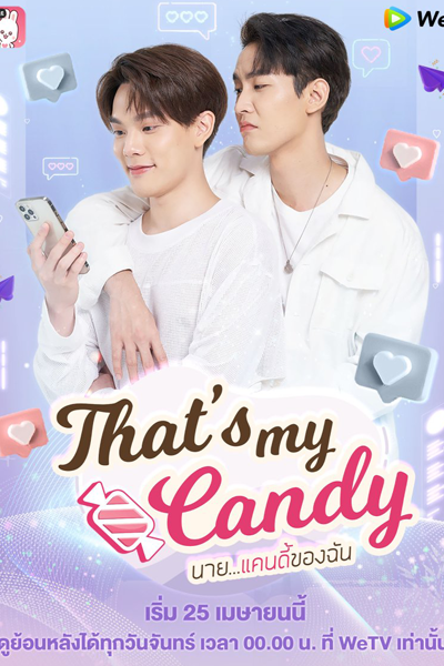 That's My Candy (2022) 