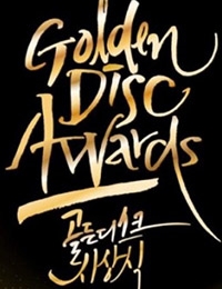 The 33rd Golden Disc Awards Backstage Interview 