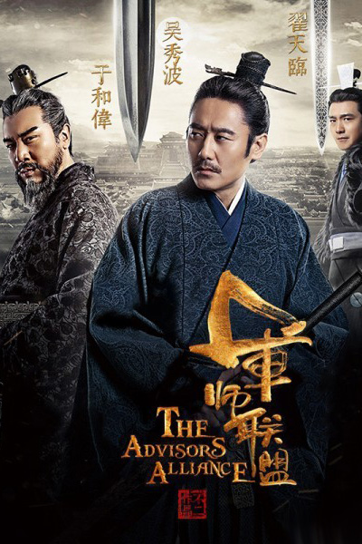 The Advisors Alliance 2 