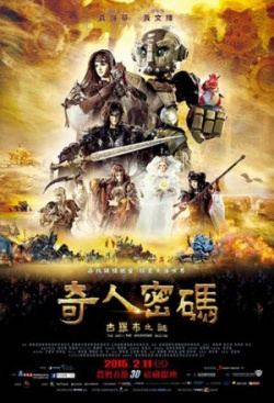The Arti: The Adventure Begins (2015) 