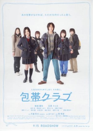 The Bandage Club (2007) 