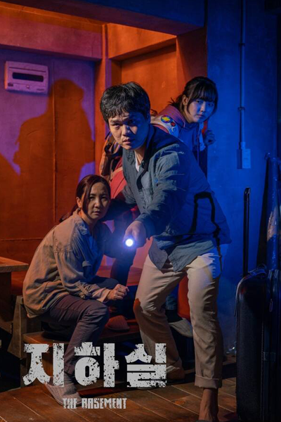 The Basement (2020) 