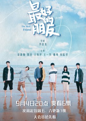 The Best Friend (2021) 