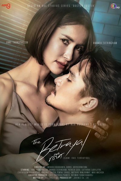 The Betrayal (2023) 