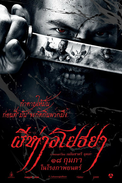 The Black Death (2015) 