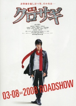 The Black Swindler 