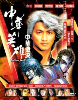 The Blood Sword 2 