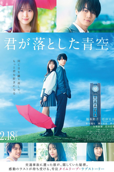 The Blue Skies at Your Feet (2022) 