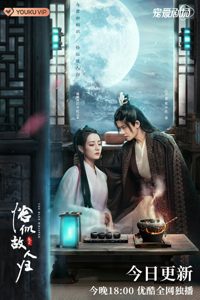 The Blue Whisper: Part 2 (2022) 