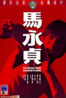 The Boxer From Shantung 