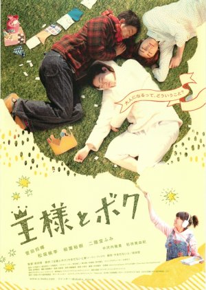The Boy Inside (2012) 