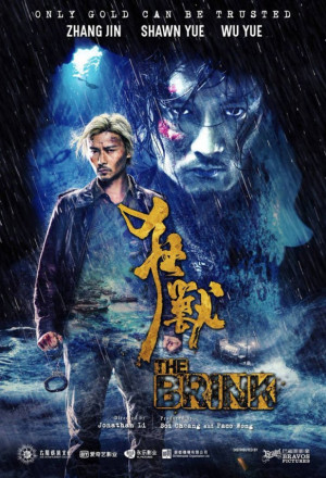 The Brink 