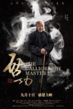 The Calligraphy Master 