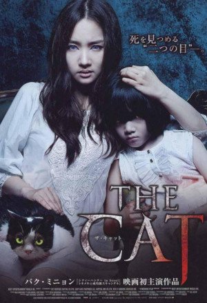 The Cat (2011) 