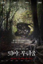 The Chosen: Forbidden Cave 