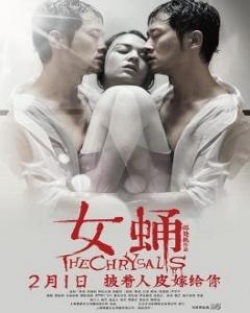 The Chrysalis 