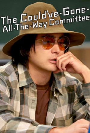 The Could’ve-Gone-All-the-Way Committee 