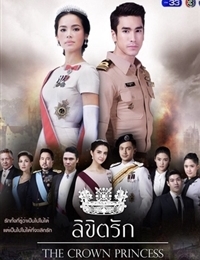 The Crown Princess 