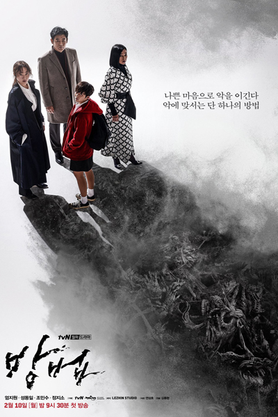 The Cursed (2020) 