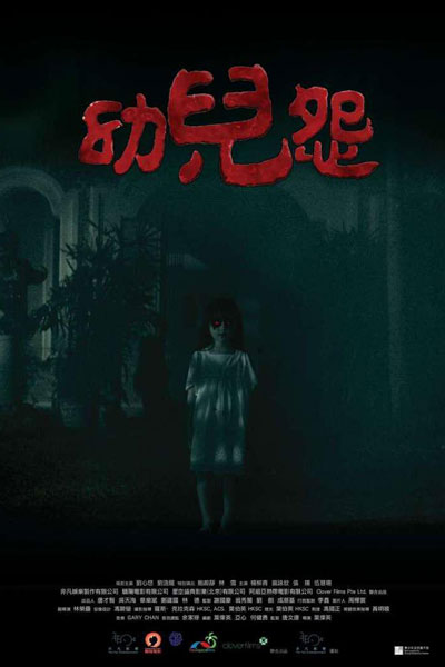 The Cursed (2018) 